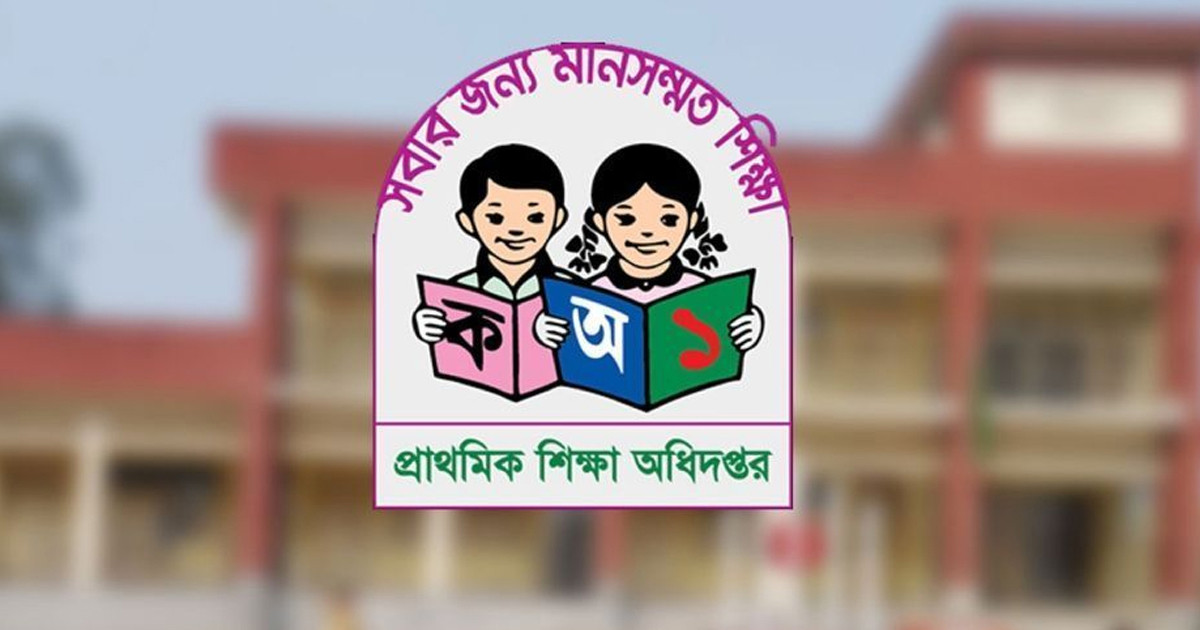 প্রাথমিকের বৃত্তি পরীক্ষার নম্বর বণ্টন নিয়ে নতুন নির্দেশনা