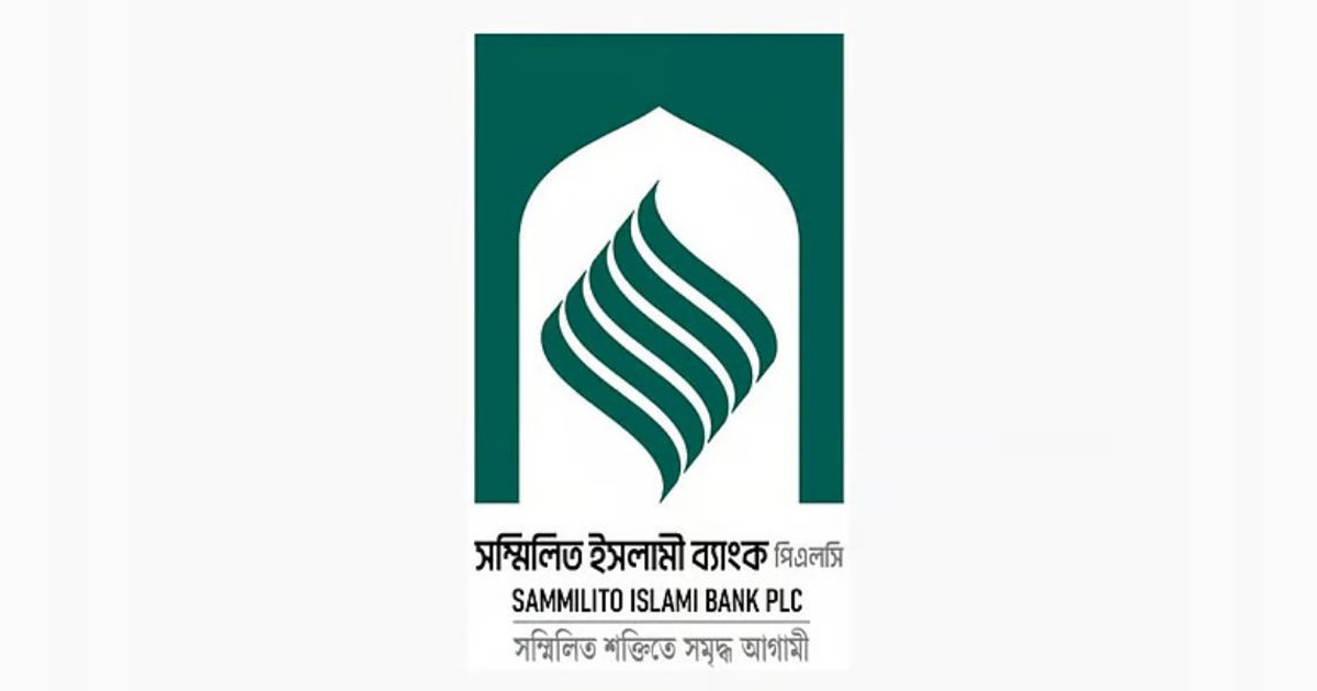 সম্মিলিত ইসলামী ব্যাংকে দুই নতুন পরিচালক নিয়োগ