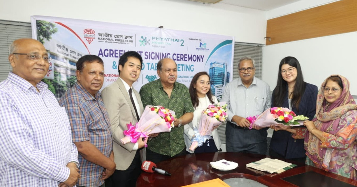 জাতীয় প্রেস ক্লাবের সঙ্গে থাইল্যান্ডের পাইয়াথাই হসপিটালের সমঝোতা স্মারক স্বাক্ষর