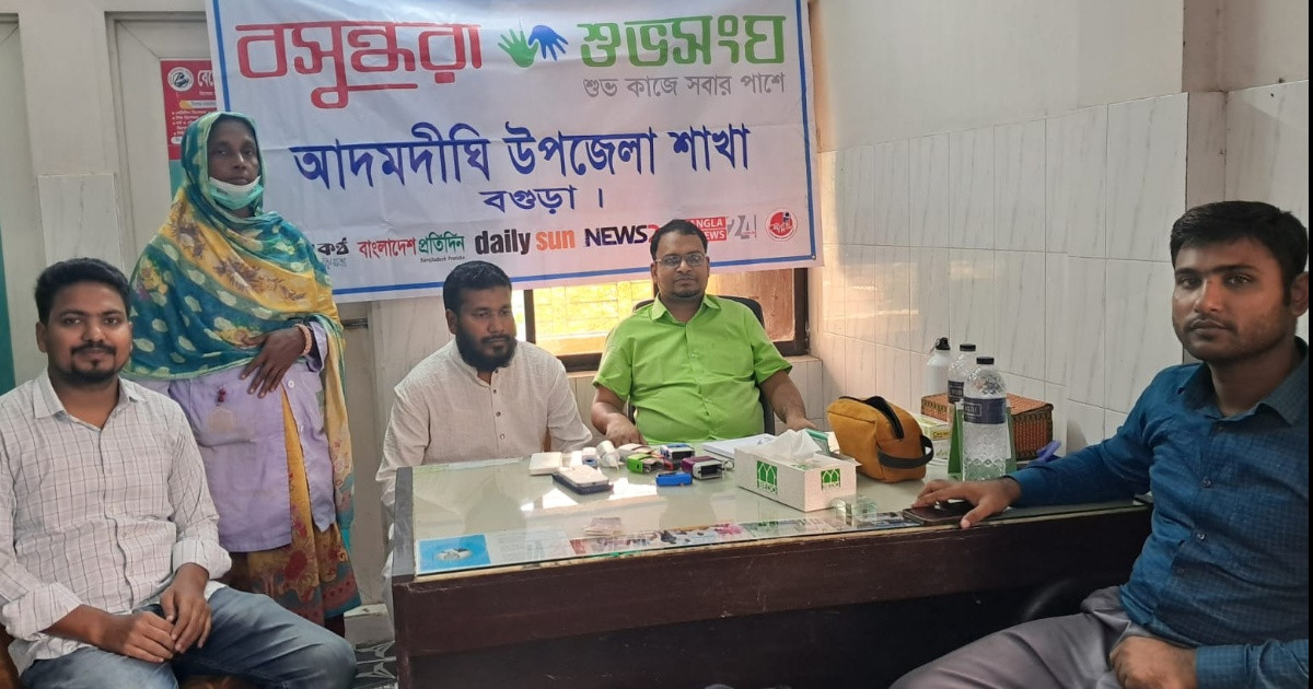 আদমদীঘিতে বসুন্ধরা শুভসংঘের উদ্যোগে ফ্রি মেডিকেল ক্যাম্প অনুষ্ঠিত