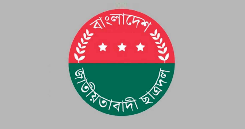 ছাত্রদল নেতাকর্মীদের জন্য জরুরি নির্দেশনা