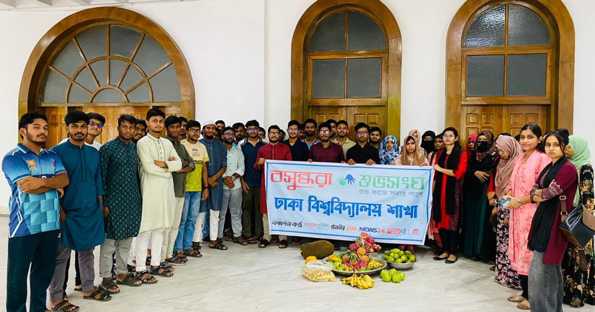 ঢাবিতে বসুন্ধরা শুভসংঘের আয়োজনে মৌসুমী ফল উৎসব