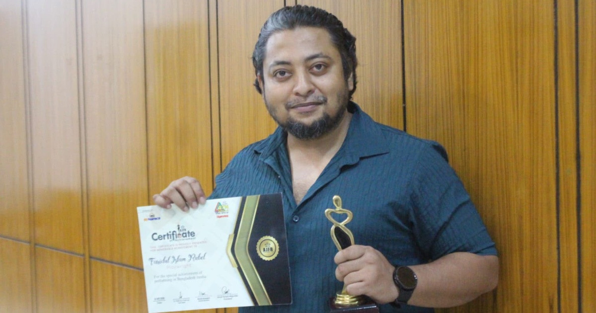 ‘এজেএফবি’ স্টার অ্যাওয়ার্ড পেলেন নাট্যকার ফরিদুল ইসলাম রুবেল