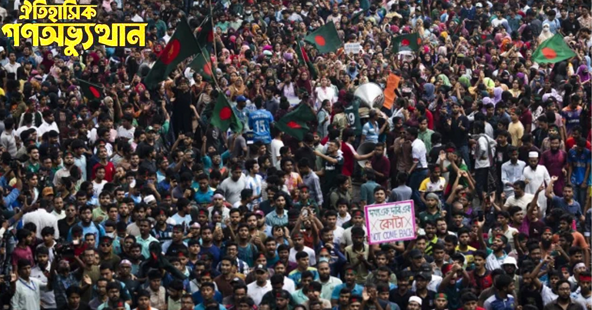 গণঅভ্যুত্থানের দিনলিপি: ১১ জুলাই, কর্মসূচিতে হামলা, মুখোমুখি সরকার ও আন্দোলনকারীরা