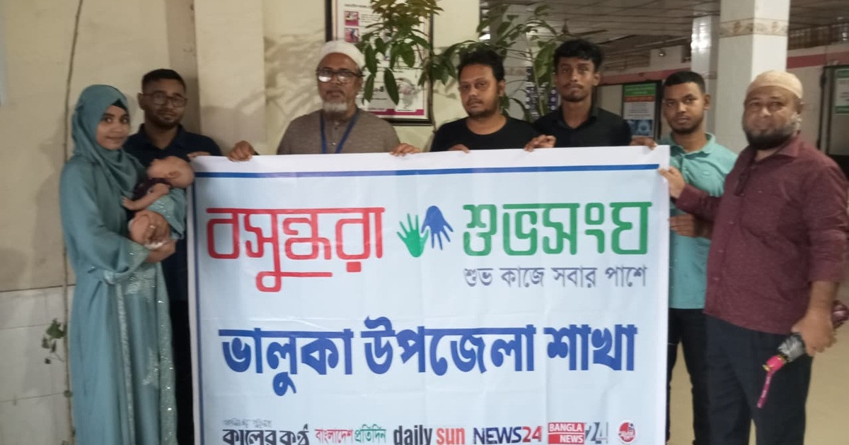 ভালুকায় নবজাতকদের গাছের চারা উপহার দিলো বসুন্ধরা শুভসংঘ