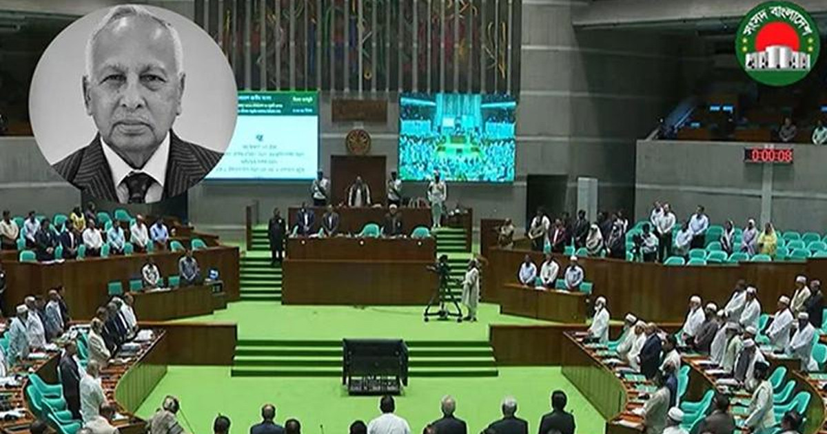 জমির উদ্দিন সরকারের প্রতি শ্রদ্ধায় সংসদের কার্যক্রম স্থগিত