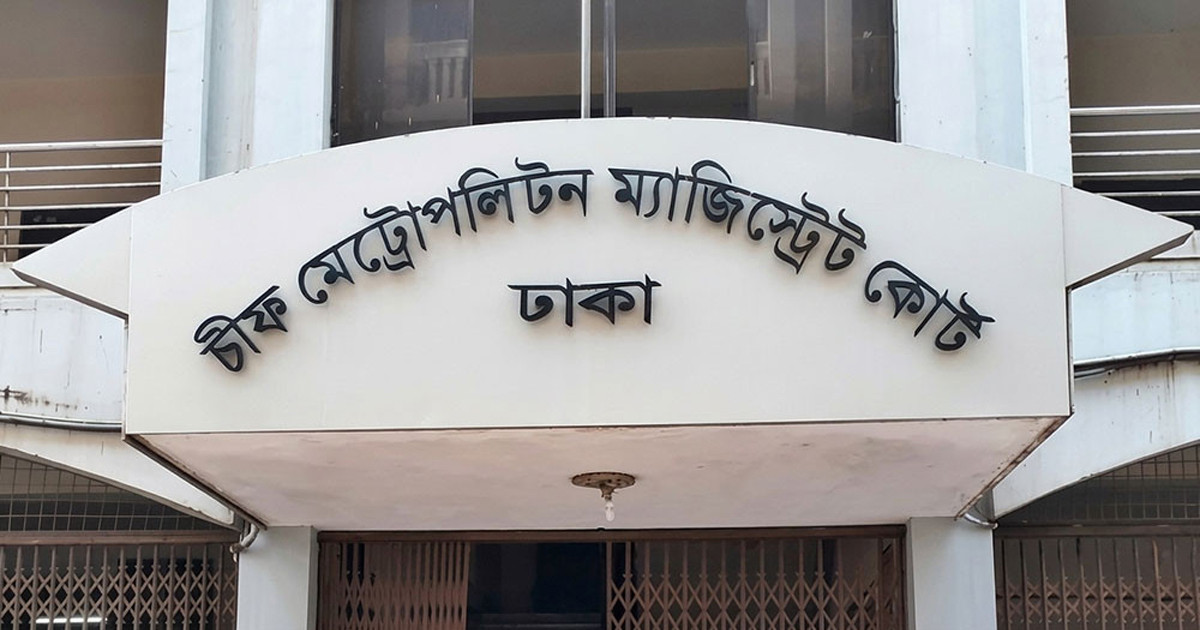 সাড়ে ১৮ কোটি টাকা পাচারের মামলা: কারাগারে ১১ কাস্টমস কর্মকর্তা