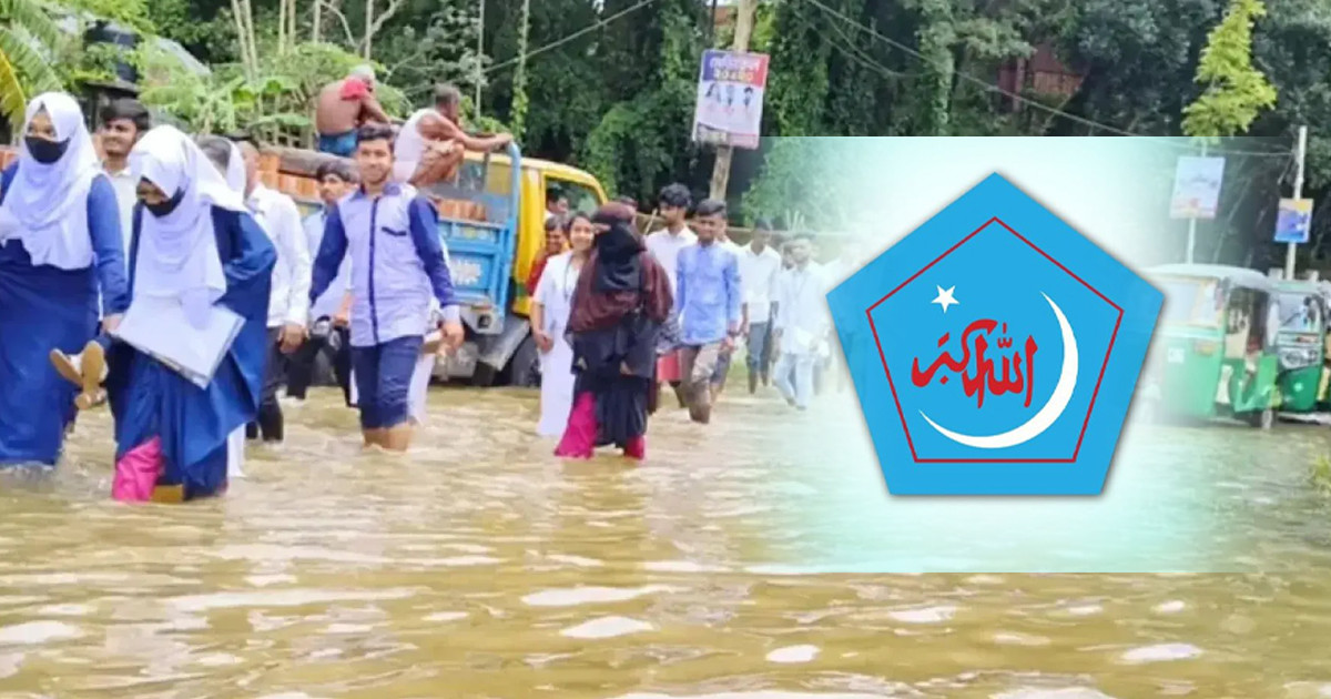 বন্যায় পরীক্ষার্থীদের সুরক্ষায় এইচএসসি পরীক্ষা সাময়িক স্থগিতের দাবি ছাত্রশিবিরের