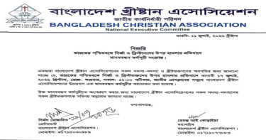 ভারতে খ্রিস্টান-গির্জায় হামলার প্রতিবাদে বাংলাদেশ খ্রিস্টান অ্যাসোসিয়েশনের কর্মসূচি