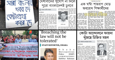 গণঅভ্যুত্থানের দিনলিপি: ১৩ জুলাই, বঙ্গভবন অভিমুখে পদযাত্রার ঘোষণা