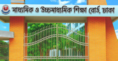 এইচএসসির পদার্থ বিজ্ঞান পরীক্ষার প্রশ্নপত্রে ত্রুটির অভিযোগ নিয়ে যা জানালো বোর্ড