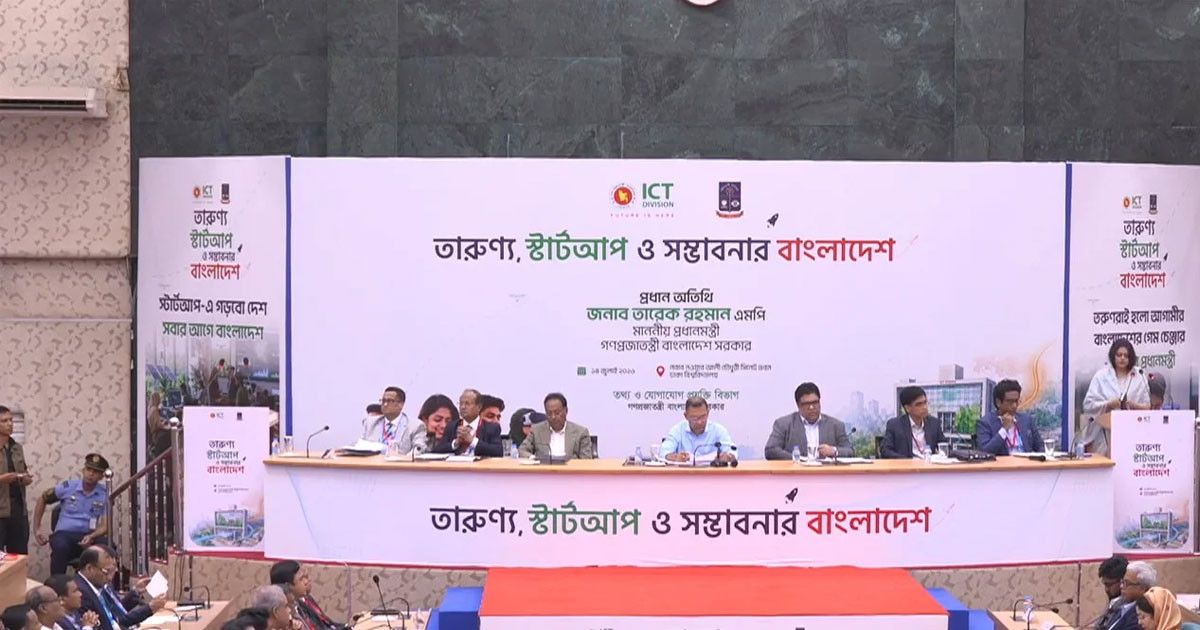 ঢাবিতে তারুণ্য, স্টার্টআপ ও সম্ভাবনার বাংলাদেশ অনুষ্ঠানে প্রধানমন্ত্রী