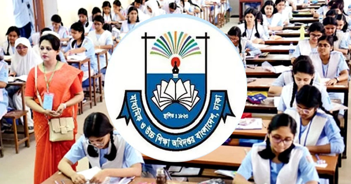 এইচএসসির প্রশ্নপত্রে ত্রুটি, ৪ জনকে শোকজ