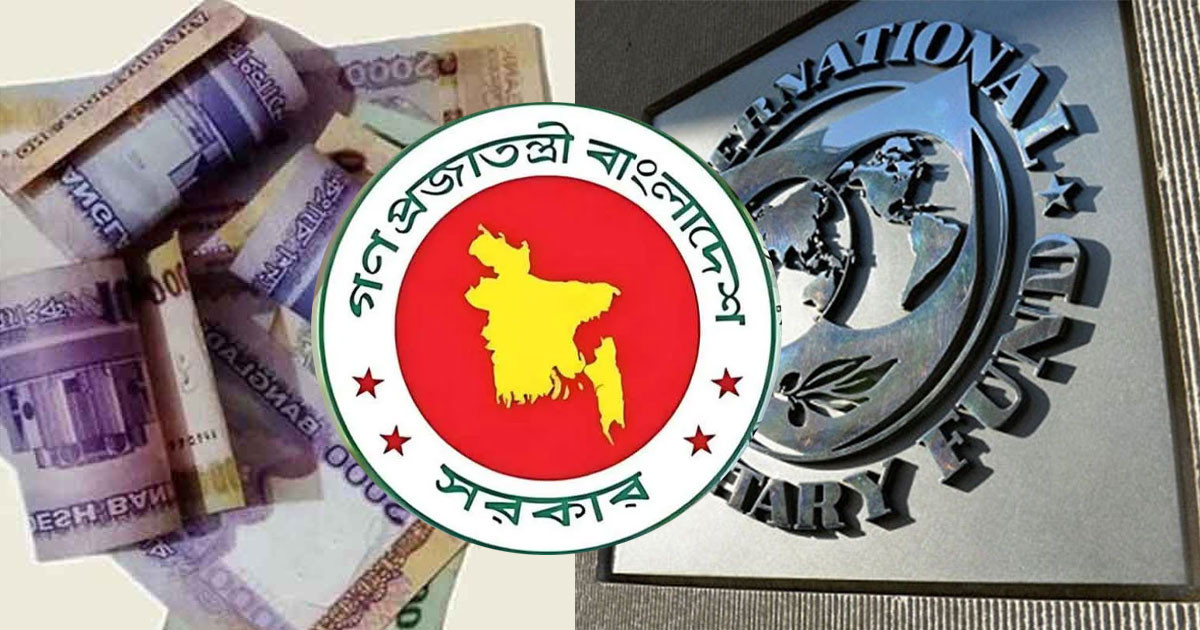 নবম পে-স্কেল বাস্তবায়নে যে পরামর্শ দিল আইএমএফ
