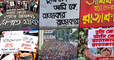 গণঅভ্যুত্থানের দিনলিপি: ১৪ জুলাই, আন্দোলনের দাবানল, ‘তুমি কে? আমি কে? রাজাকার, রাজাকার’ স্লোগানে উত্তাল ঢাবি