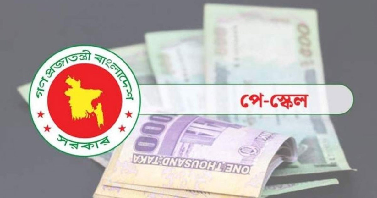 পে স্কেল নিয়ে সচিব কমিটির বৈঠক আজ, আলোচনায় যেসব ইস্যু