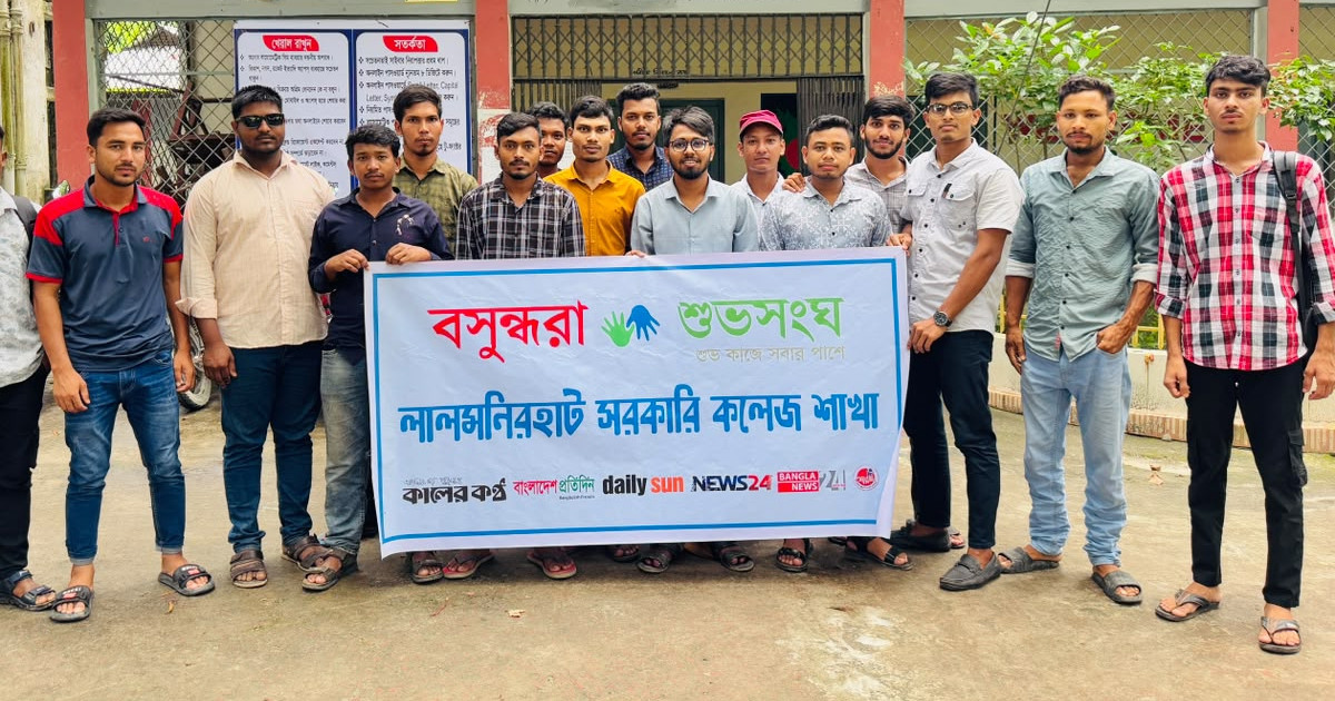 অনলাইন জুয়া ও মাদকমুক্ত সমাজ গঠনে সচেতনতামূলক সভা বসুন্ধরা শুভসংঘের