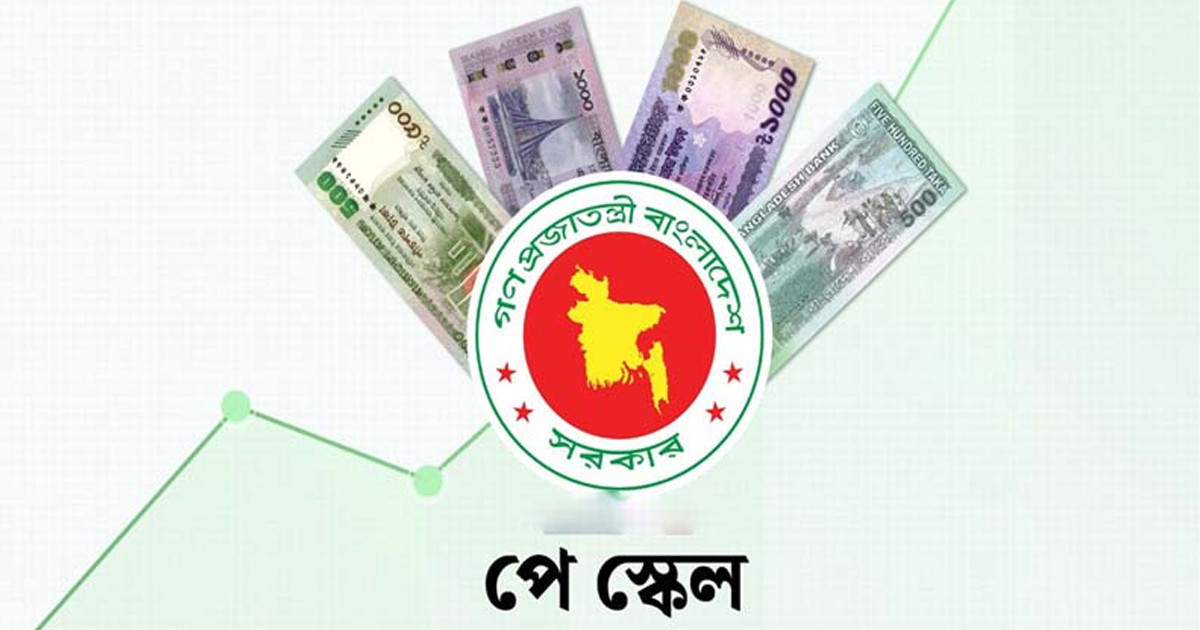 পে স্কেল নিয়ে সচিব কমিটির সভায় যেসব সিদ্ধান্ত হলো