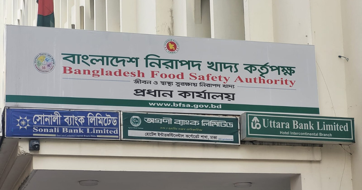 তিন প্রতিষ্ঠানের খাদ্যপণ্য বাজার থেকে প্রত্যাহারের নির্দেশ