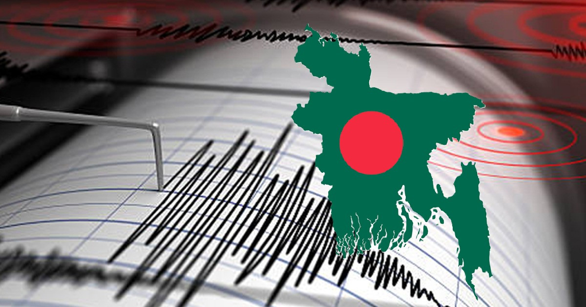 দেশে শক্তিশালী 'ভূমিকম্প' আঘাত হানার আশঙ্কা!
