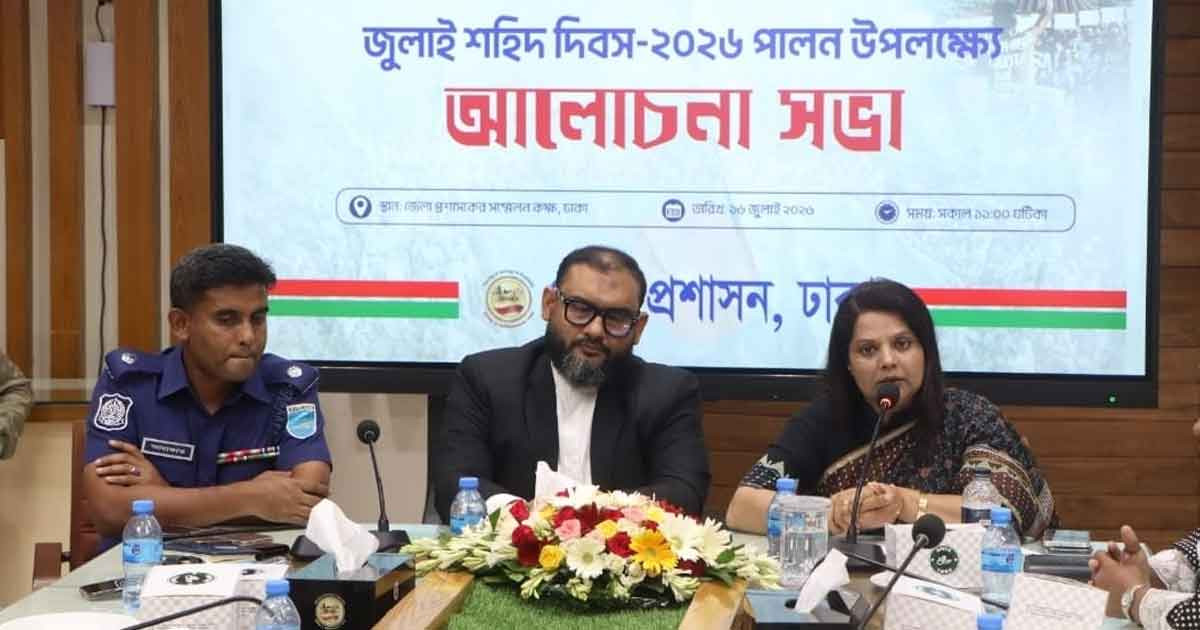 ‘স্বাধীনতা, ন্যায়বিচার ও গণতান্ত্রিক মূল্যবোধ কখনোই বিনা ত্যাগে অর্জিত হয়নি’