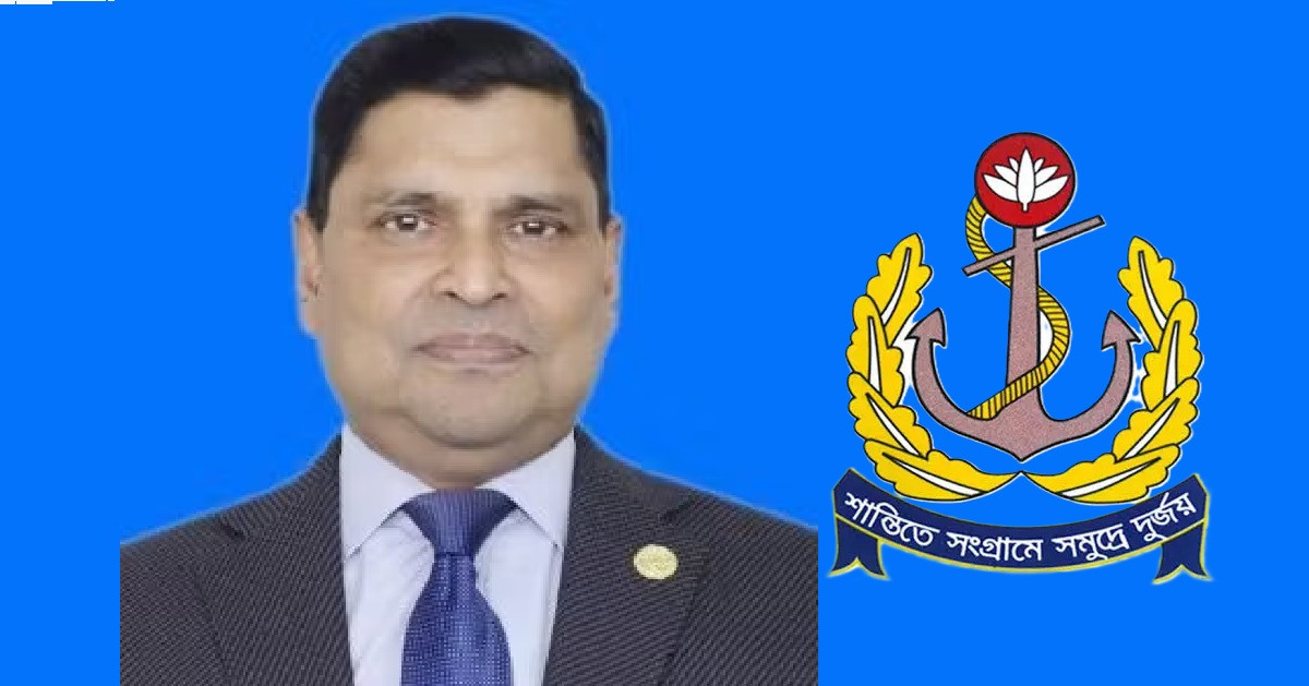 নৌবাহিনী প্রধান হিসেবে নিয়োগ পেলেন খোন্দকার মিসবাহ উল আজীম