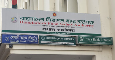 তিন প্রতিষ্ঠানের খাদ্যপণ্য বাজার থেকে প্রত্যাহারের নির্দেশ