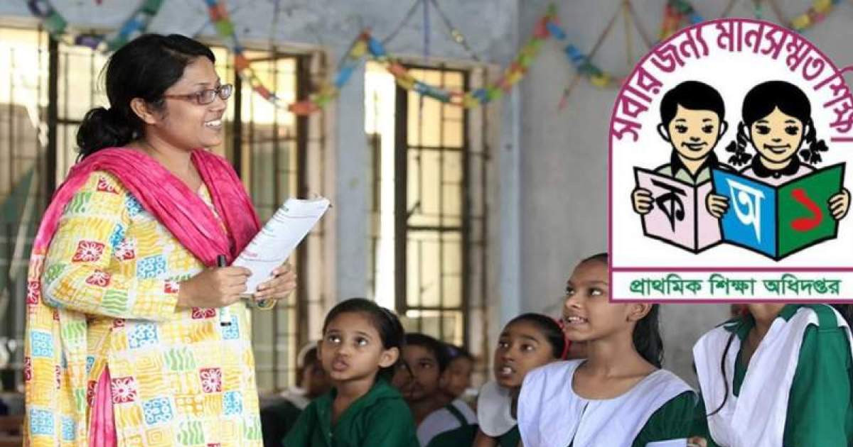 প্রাথমিকে বদলিতে বড় পরিবর্তন, যুক্ত হলো ৭ শর্ত