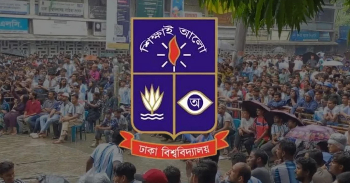 ফাইনাল ম্যাচ ঘিরে ঢাকা বিশ্ববিদ্যালয়ে বহিরাগত প্রবেশে নিষেধাজ্ঞা