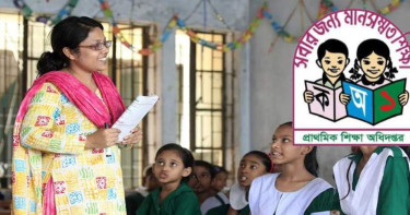 প্রাথমিকে বদলিতে বড় পরিবর্তন, যুক্ত হলো ৭ শর্ত