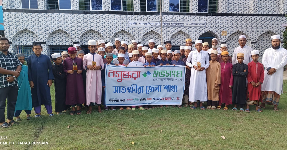 বসুন্ধরা শুভসংঘের আয়োজনে পবিত্র কুরআন তিলাওয়াত প্রতিযোগিতা