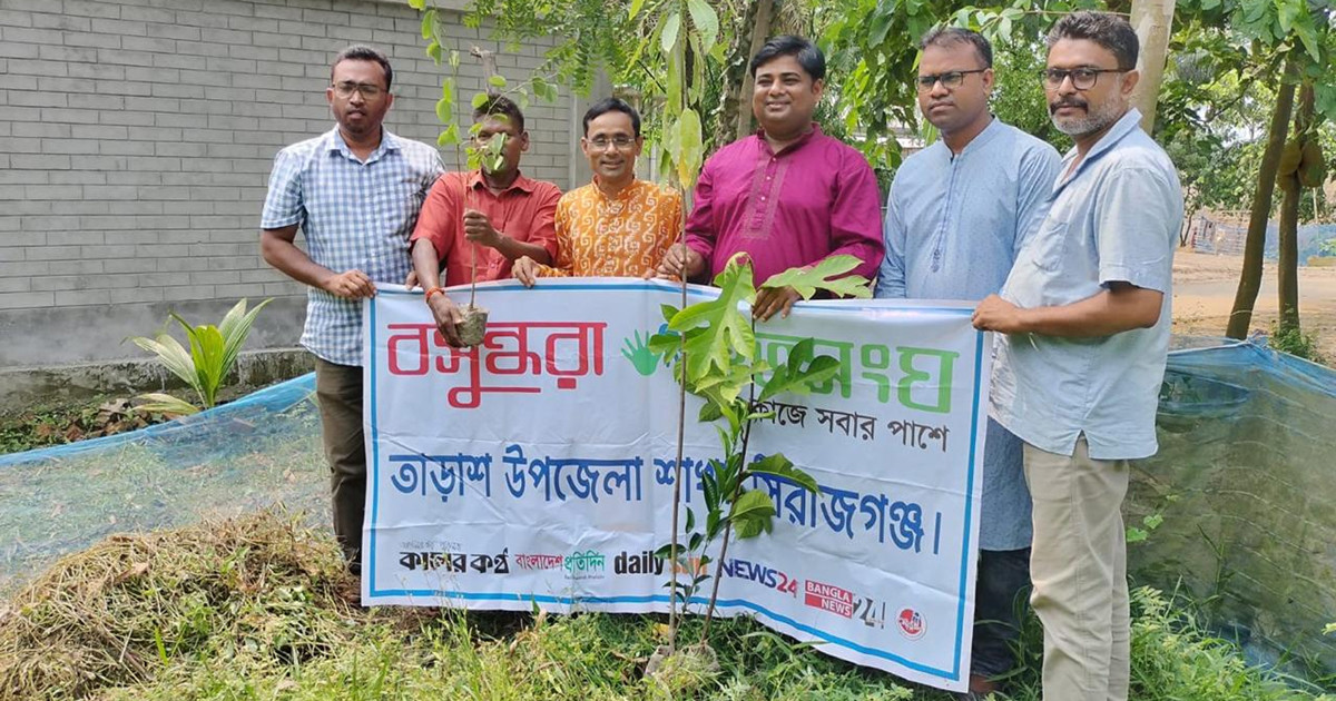 তাড়াশে বসুন্ধরা শুভসংঘের উদ্যোগে বিভিন্ন ধর্মীয় প্রতিষ্ঠানে বিরল প্রজাতির বৃক্ষের চারা রোপণ