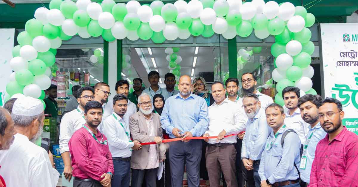 কাটাসুরে ‘মেট্রো মার্ট’-এর নতুন আউটলেট উদ্বোধন