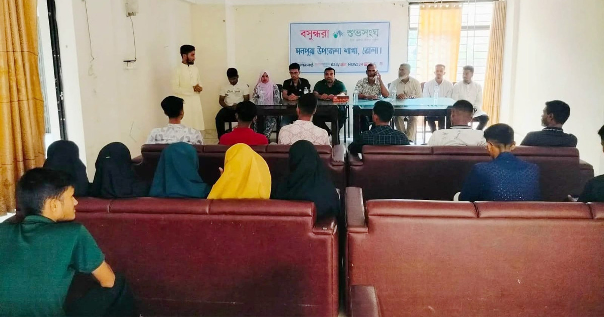 সামাজিক সম্প্রীতি ও জনসচেতনতা বৃদ্ধিতে বসুন্ধরা শুভসংঘের আলোচনা সভা