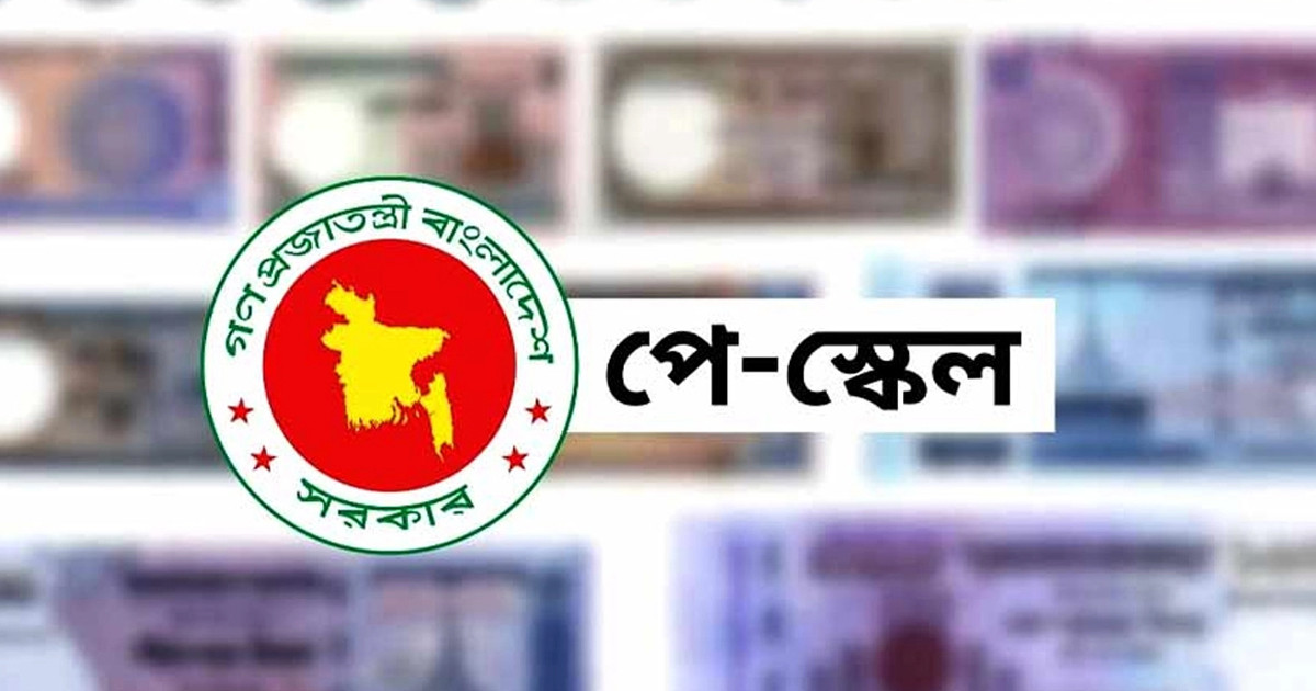 পে স্কেল স্থগিতের পরামর্শ আইএমএফের, সরকারের অবস্থান কী