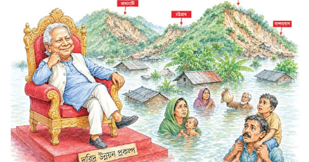 সুশীলরা দুর্গত মানুষের পাশে থাকেন না কেন?