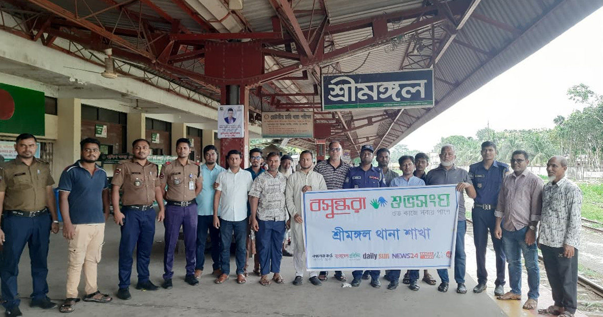 চলন্ত ট্রেনে ঢিল ছোড়া ও অপরাধ প্রতিরোধে শ্রীমঙ্গলে বসুন্ধরা শুভসংঘের সচেতনতামূলক প্রচার