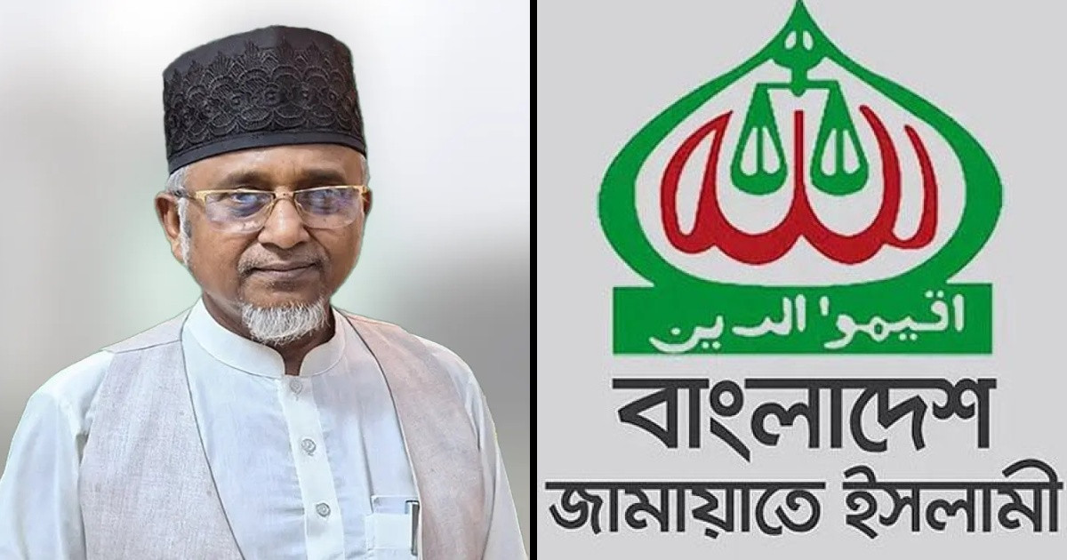সাতক্ষীরা-৪ আসনের এমপি নজরুল ইসলাম কাণ্ডে জামায়াতের বিবৃতি