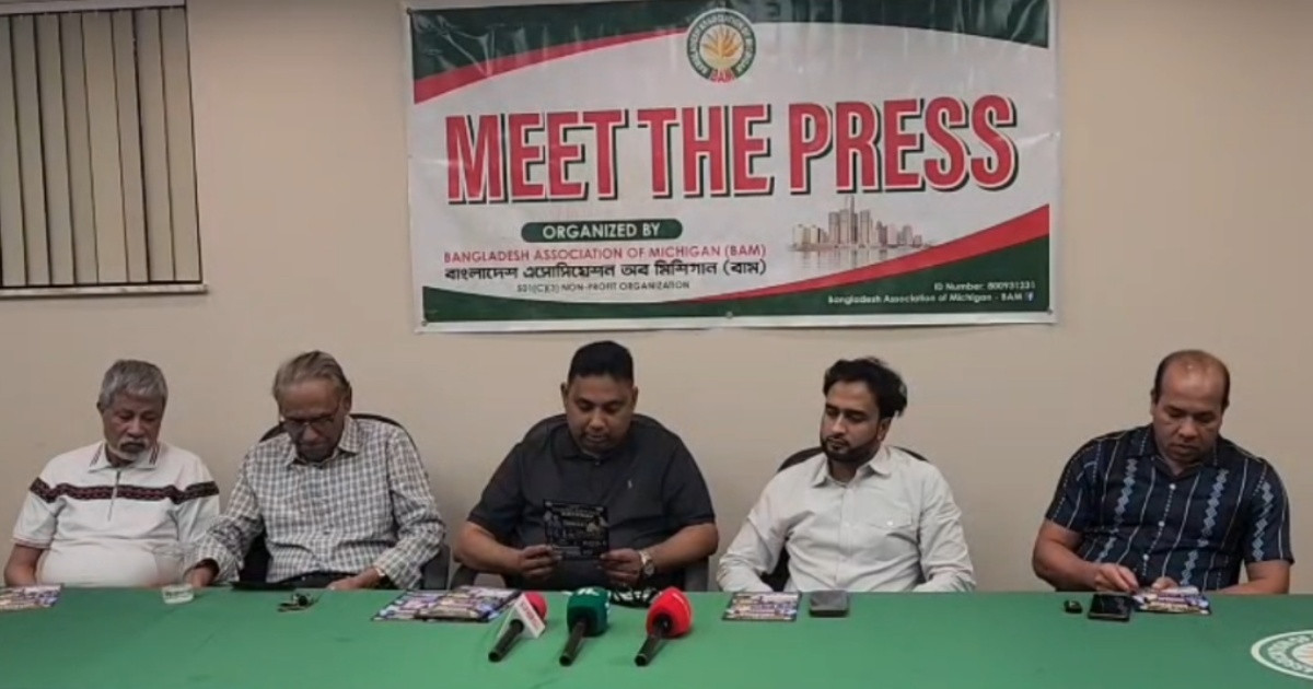 মিশিগানে শুরু হচ্ছে সাংস্কৃতিক উৎসব