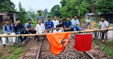 রাবি শিক্ষার্থীদের অবরোধে রাজশাহীর রেল যোগাযোগ বন্ধ