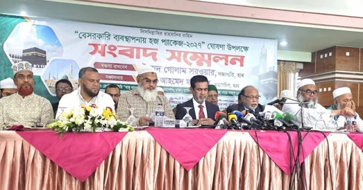বেসরকারি ব্যবস্থাপনায় ৩টি হজ প্যাকেজ ঘোষণা