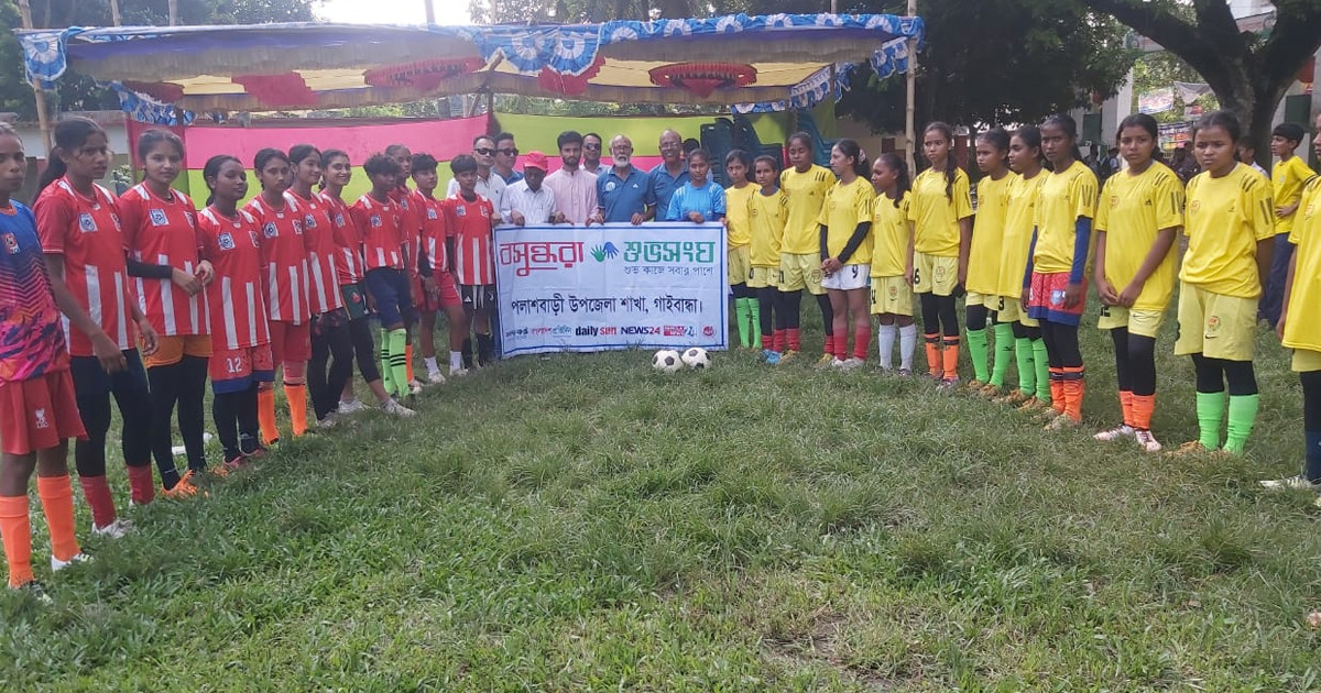 পলাশবাড়ীতে বসুন্ধরা শুভসংঘের আয়োজনে প্রমিলা প্রীতি ফুটবল ম্যাচ অনুষ্ঠিত