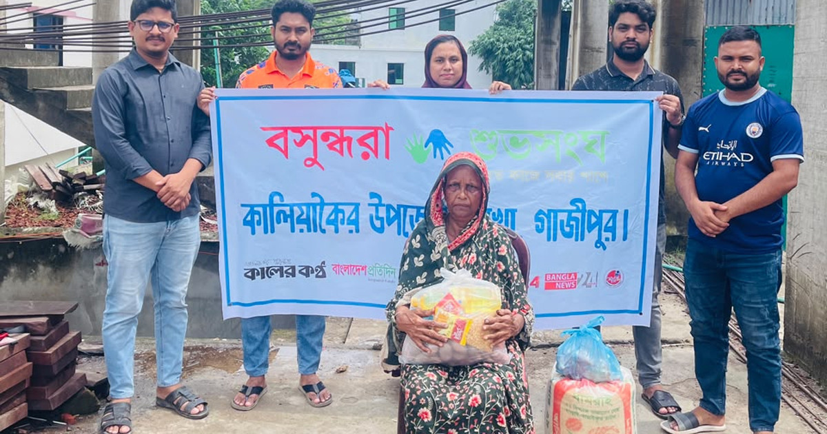 জীবনযুদ্ধে ক্লান্ত প্রবীণ নারী হাওয়া বেগমের মুখে হাসি ফোটাল বসুন্ধরা শুভসংঘ