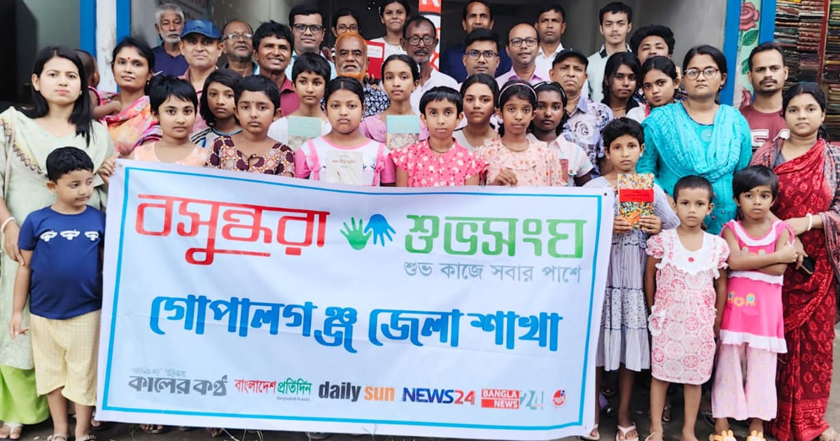 সাহিত্যের আলোয় নতুন প্রজন্মকে এগিয়ে নিতে গোপালগঞ্জে বসুন্ধরা শুভসংঘের ‘সাহিত্য আড্ডা'