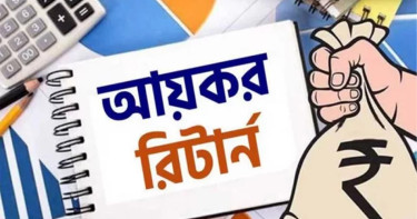 আজ থেকে অনলাইনে আয়কর রিটার্ন দেওয়া যাবে