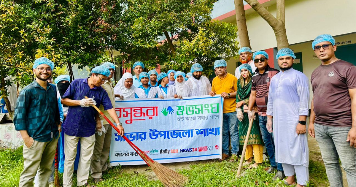 ডেঙ্গু প্রতিরোধে বসুন্ধরা শুভসংঘের আয়োজনে পরিচ্ছন্নতা কর্মসূচি