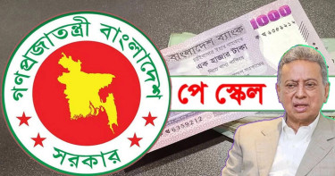 ‘পে স্কেল বাস্তবায়নের সিদ্ধান্ত হয়েছে’