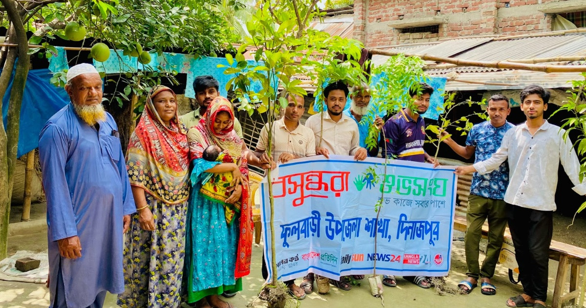 নবজাতকের আগমন উপলক্ষ্যে পরিবারকে গাছের চারা উপহার দিল বসুন্ধরা শুভসংঘ