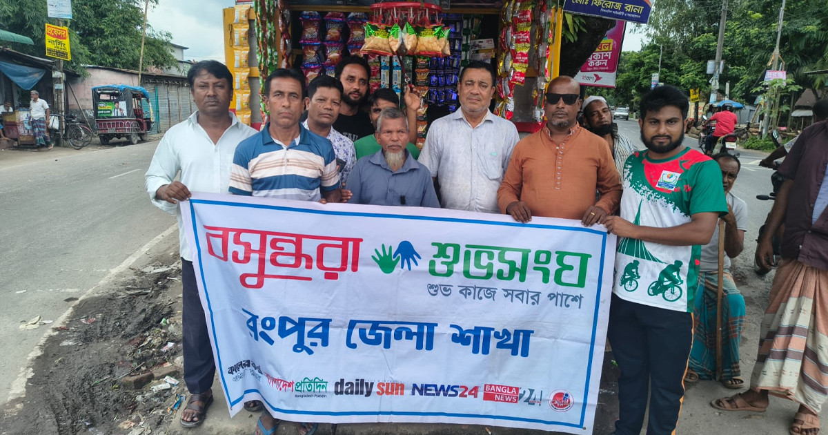 রংপুরে শুভসংঘের উদ্যোগে শারীরিক প্রতিবন্ধী ফজলুল হককে ক্ষুদ্র ব্যবসায় সহায়তা
