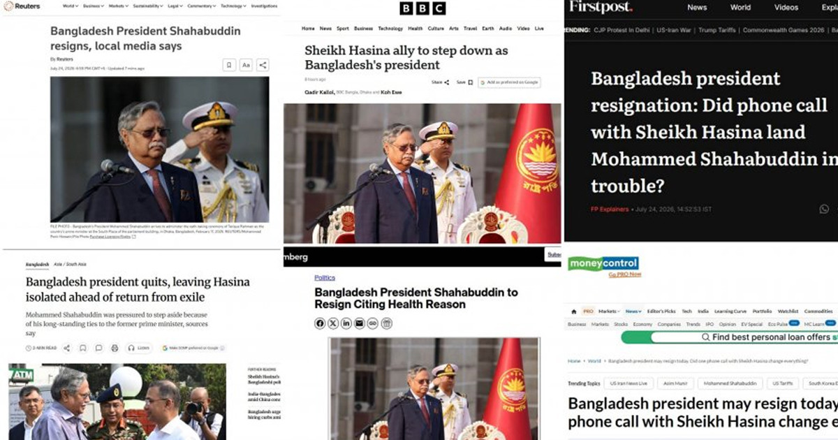 আন্তর্জাতিক গণমাধ্যমে রাষ্ট্রপতির পদত্যাগ